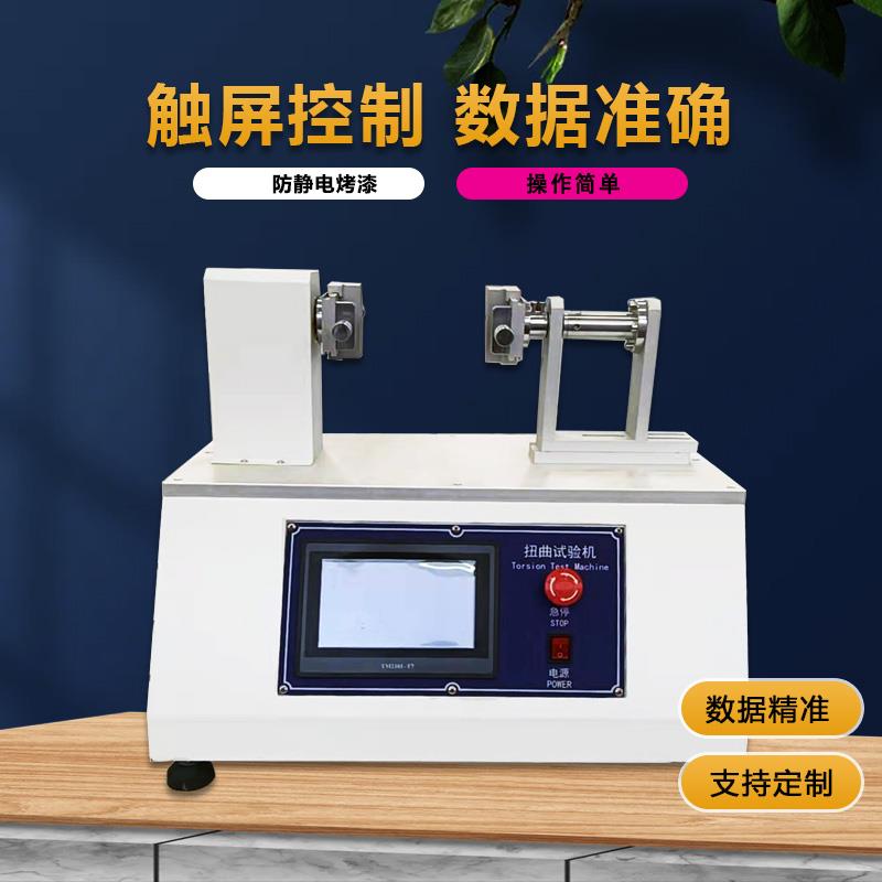 手机软压试验机手机微跌扭曲试验