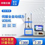 全自动扭力试验机电动立式寿命试验机