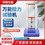 电子拉力试验机橡胶数显拉伸强度测试仪