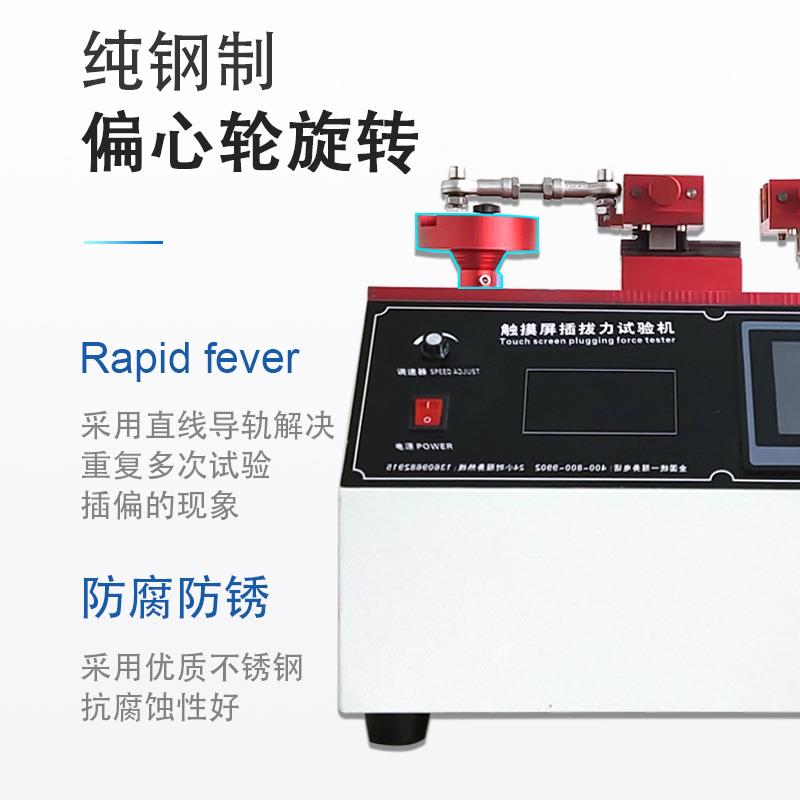 插拔试验机USB寿命全自动寿命测试仪