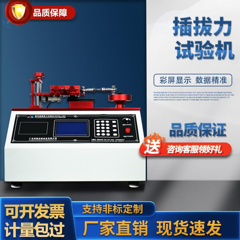 插拔试验机USB寿命全自动寿命测试仪
