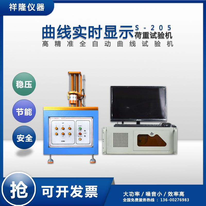 S205全自动荷重位移曲线仪按键曲线测试机 