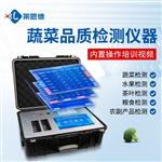 农产品农药残留检测仪器