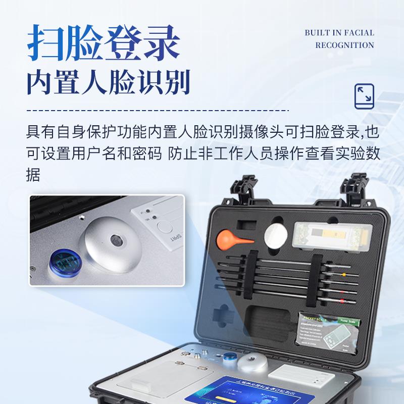 高智能土壤多参数测试系统