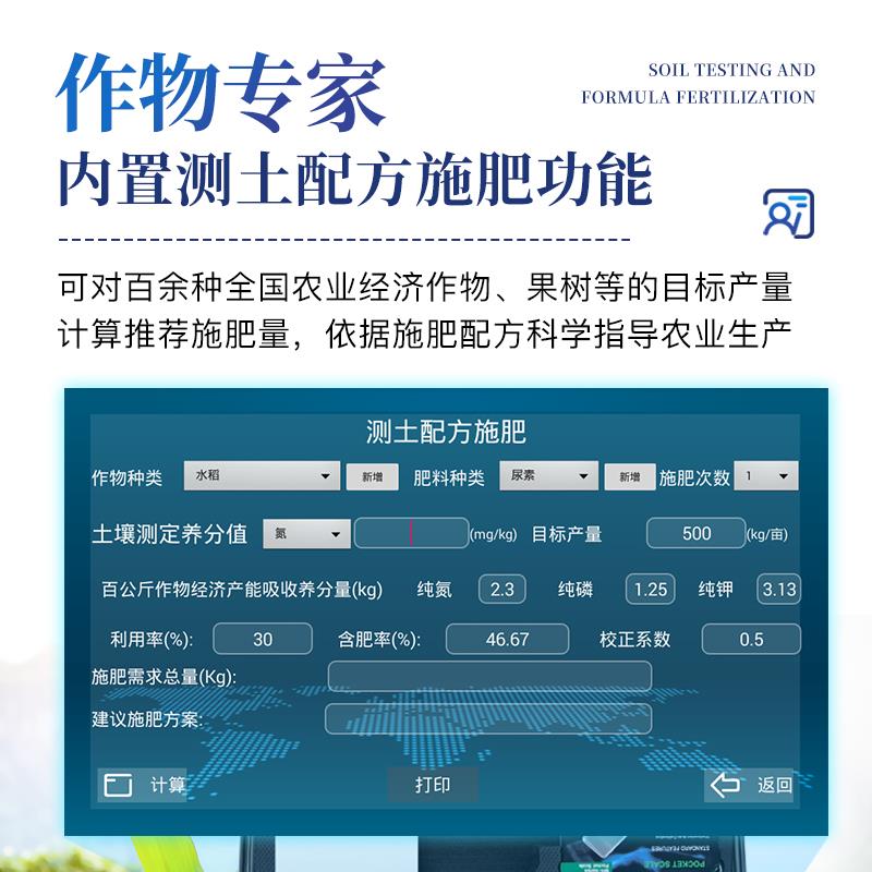 高智能土壤多参数测试系统