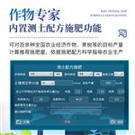 高智能土壤多参数测试系统