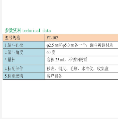 松装密度仪 型号:N15-FT-102库号：M384743