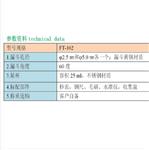 松装密度仪 型号:N15-FT-102库号：M384743