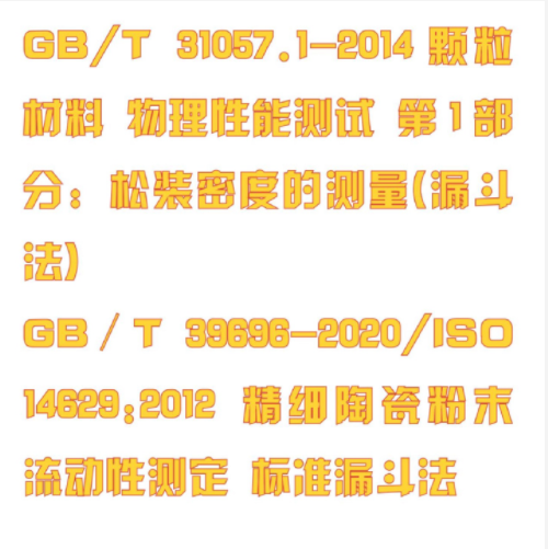 松装密度仪 型号:N15-FT-102库号：M384743