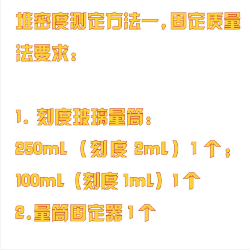 药典堆密度测定仪 型号:M38-FT-101A