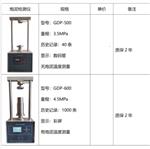 不定形耐火材料检测仪 型号:GY088-GDP-500