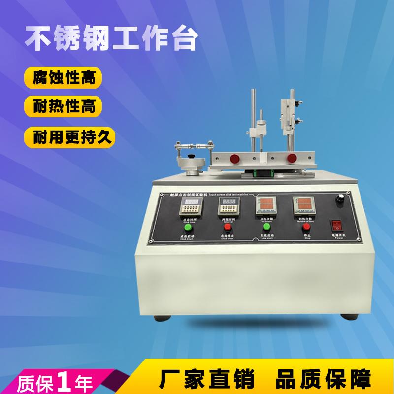 触屏点击划线试验机金属耐摩擦试验机
