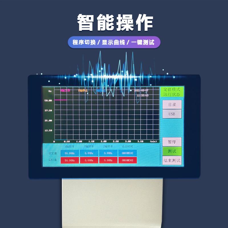 变频水平垂直电磁振动台XYZ三轴振动台