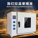 电热恒温培养箱微生物培养箱细菌