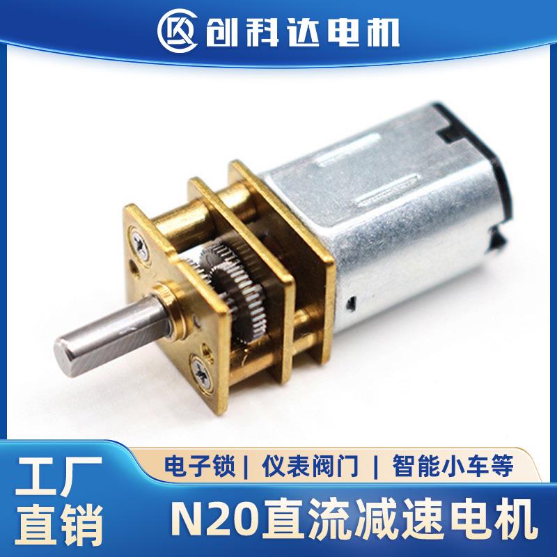 GA12-N20减速马达霍尔编码器金属齿轮箱直流减速电机
