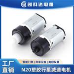 GA12-N20减速马达霍尔编码器金属齿轮箱直流减速电机