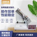 剥离强度试验机剥离力测试机