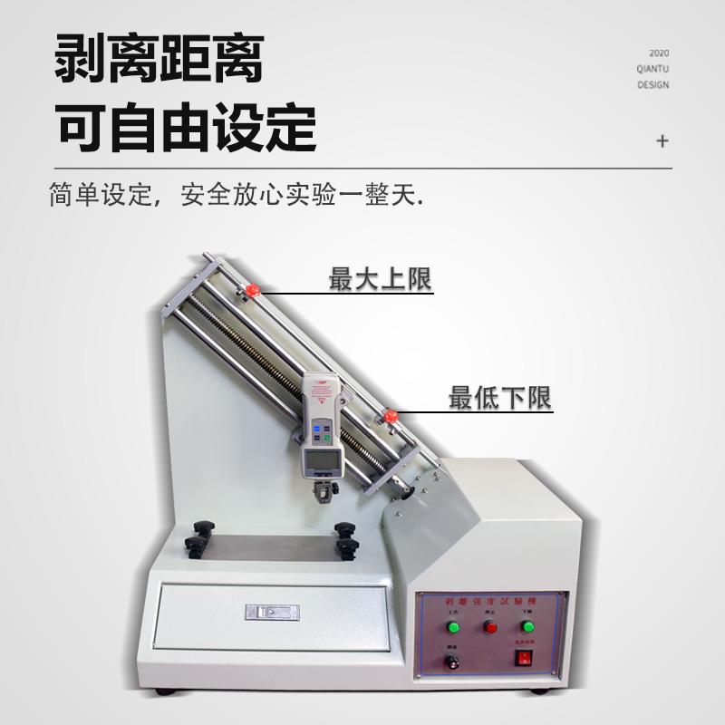 剥离强度试验机剥离力测试机