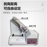 剥离强度试验机剥离力测试机