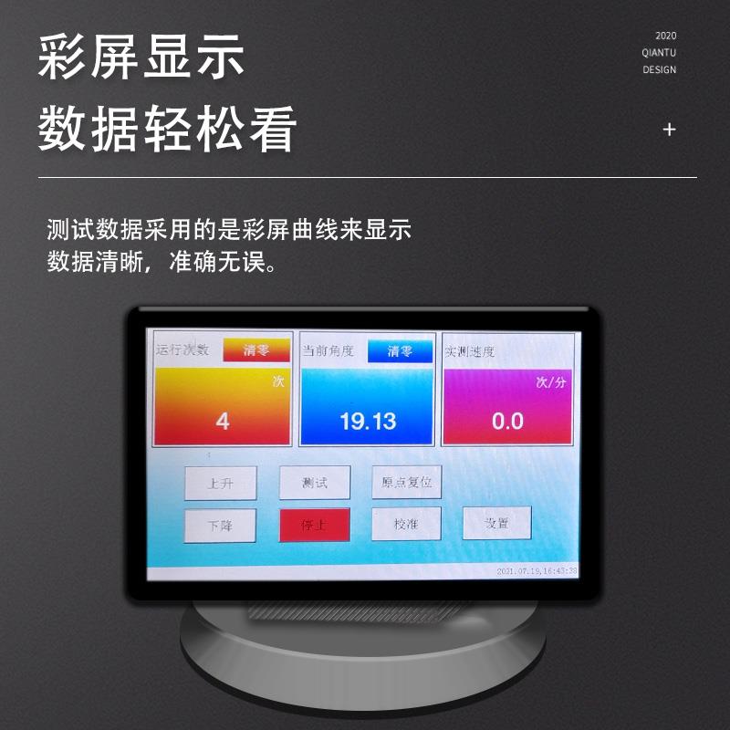 合页合开寿命试验机多功能疲劳试验