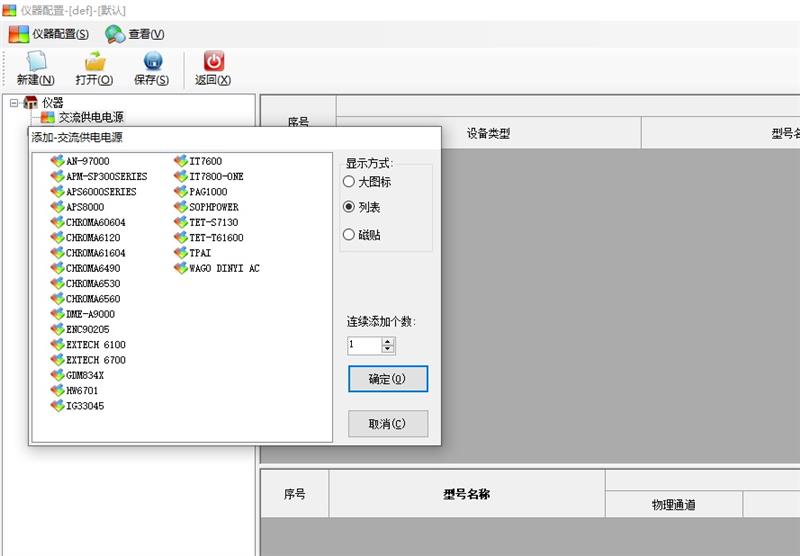 BMS测试系统