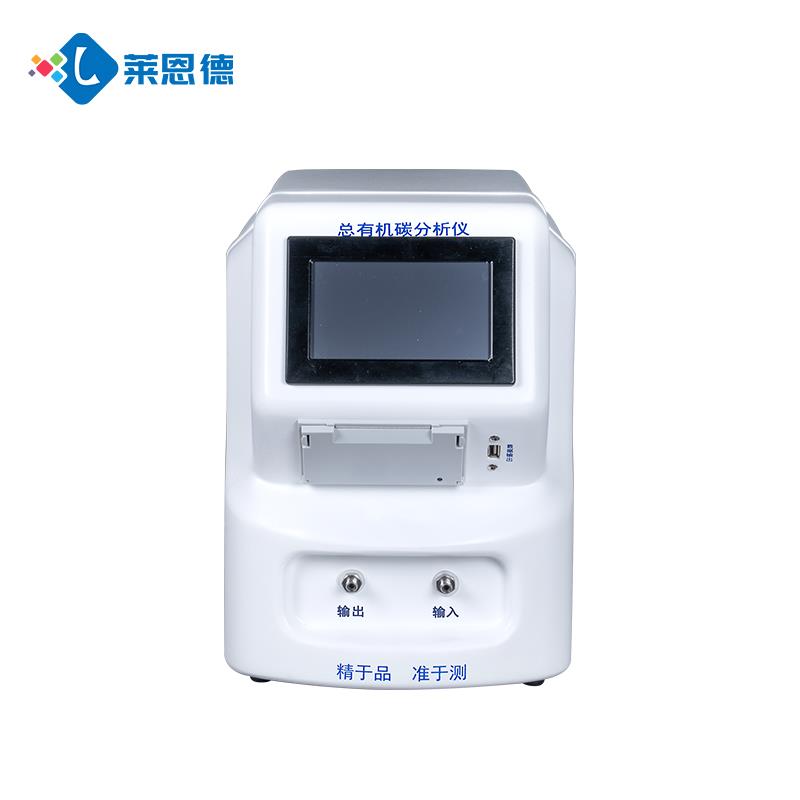 水中总有机碳TOC分析仪