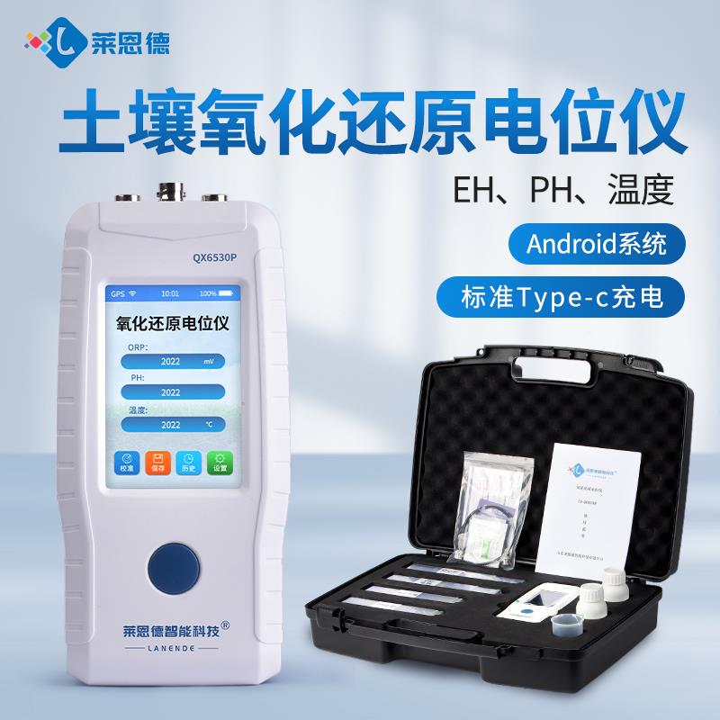 土壤水质氧化还原电位仪