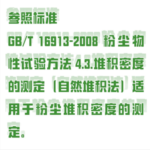 自然堆積松裝密度計(jì) 型號(hào):KK02-FT-103