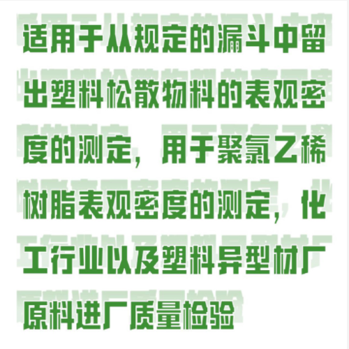 表觀密度測(cè)定儀 型號(hào):N15-FT-105-A