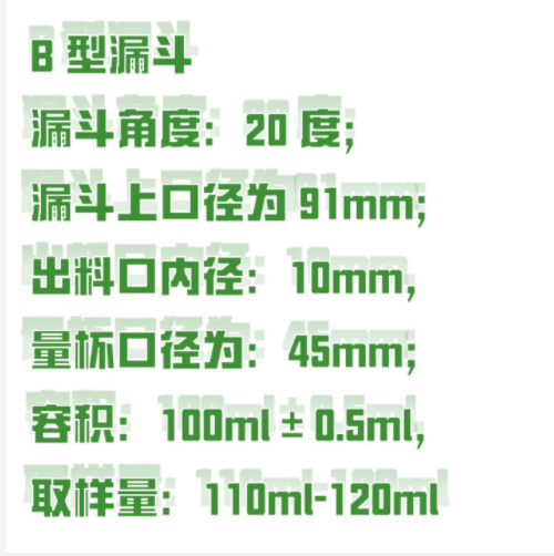 表观密度测定仪 型号:N15-FT-105-B