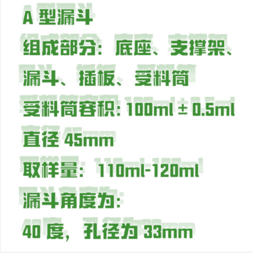 表观密度测定仪 型号:N15-FT-105-B