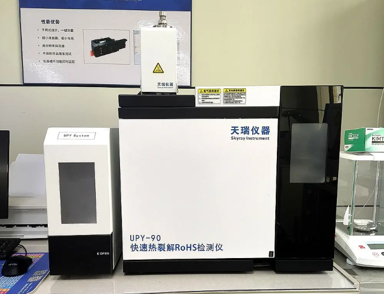 欧盟RoHS2.0指令新增物质检测仪