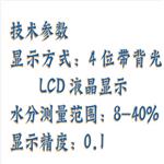 烟草水分测定仪 型号:TM71-TK100T