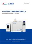 rohs2.0新增邻苯二甲酸盐检测仪