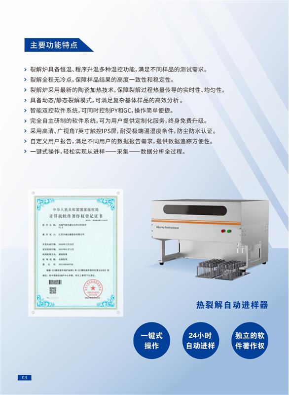 rohs2.0新增邻苯二甲酸盐检测仪