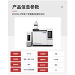 rohs2.0新增的四项管控物检测仪