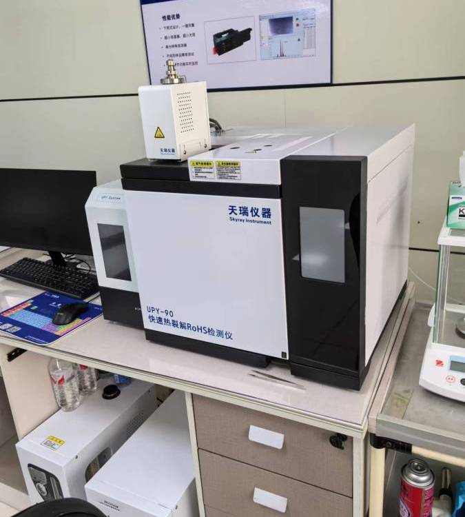 rohs2.0新增的四项管控物检测仪