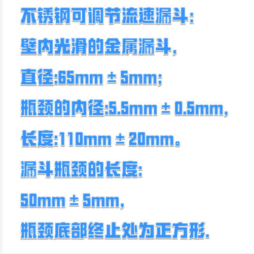 氧化铝流动角测定仪 型号:HT44-FT-104E