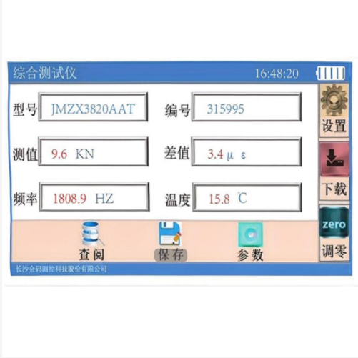 綜合測(cè)定儀 型號(hào):ZM06-JMZX-3003L