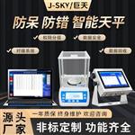 油漆涂料厂按顺序配料定制配方电子秤