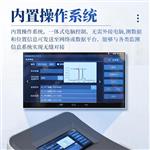 三体宏科 真菌毒素检测仪