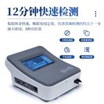 三体宏科 真菌毒素检测仪