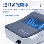 三体宏科 真菌毒素检测仪