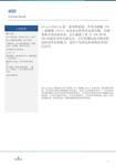 2023年AEES工厂授权上海航欧中国区代理