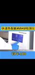 医疗器械rohs2.0检测仪
