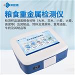 酸枣仁真菌毒素检测仪器