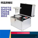 样品浓缩仪/空气吹干仪  DV388-YPNSY-12