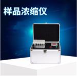 样品浓缩仪/空气吹干仪  DV388-YPNSY-12