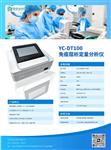 免疫荧光定量分析仪/宠物医疗检测