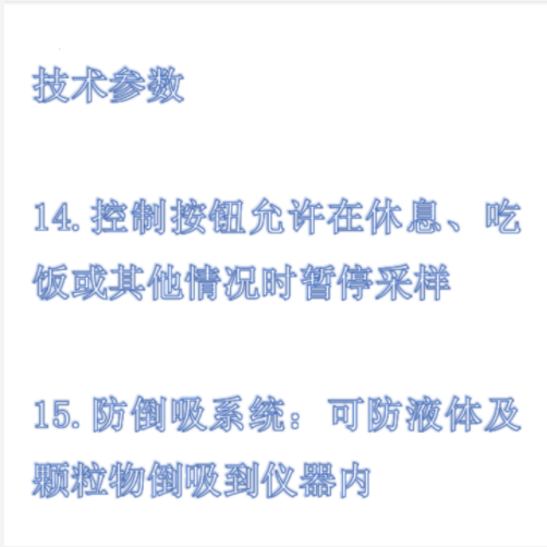 智能大气采样器  型号:TY17-TY-08A